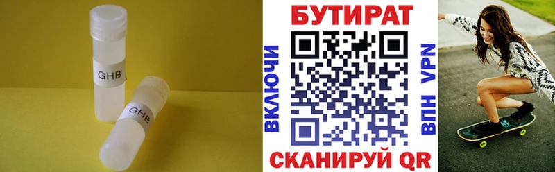 Купить где Кадников Бутират BDO