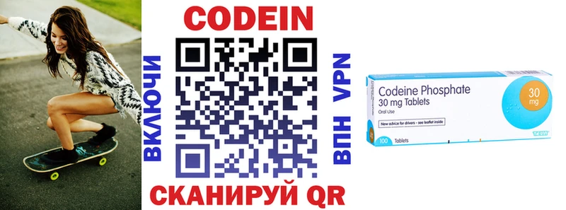 Codein напиток Lean (лин)  Купить  Кадников 