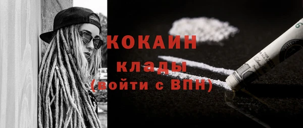 кокаин премиум Новозыбков